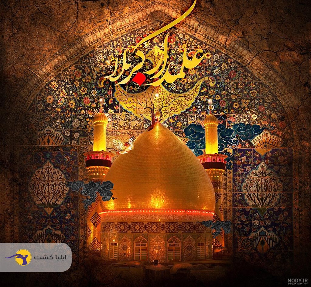 خرید پرواز تهران نجف